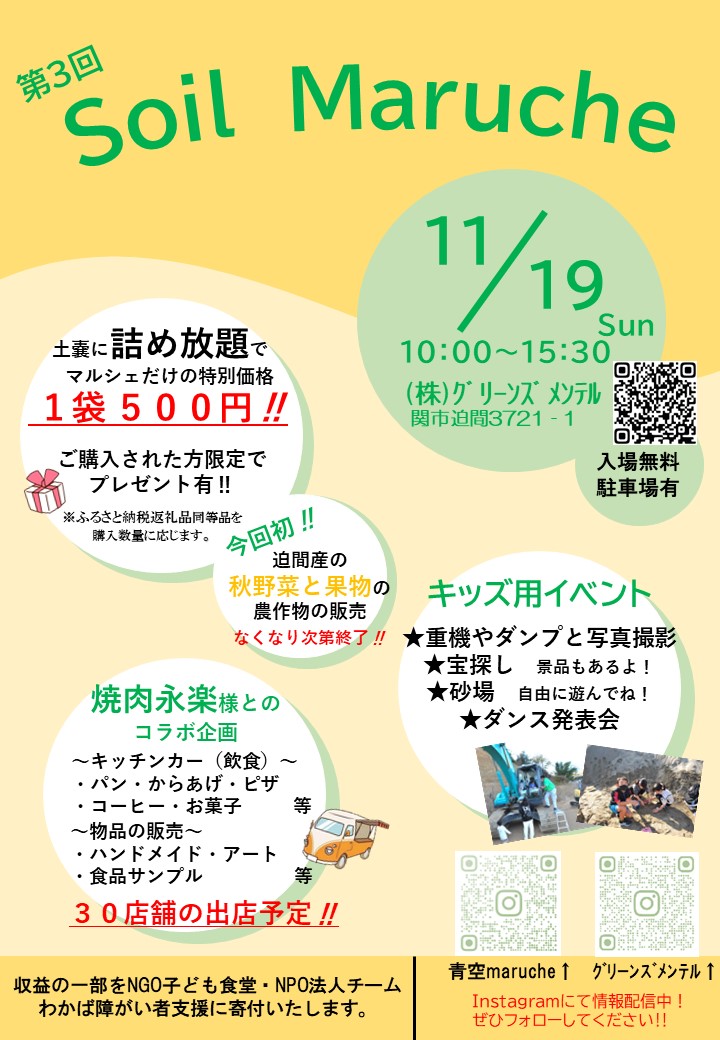 マルシェ開催